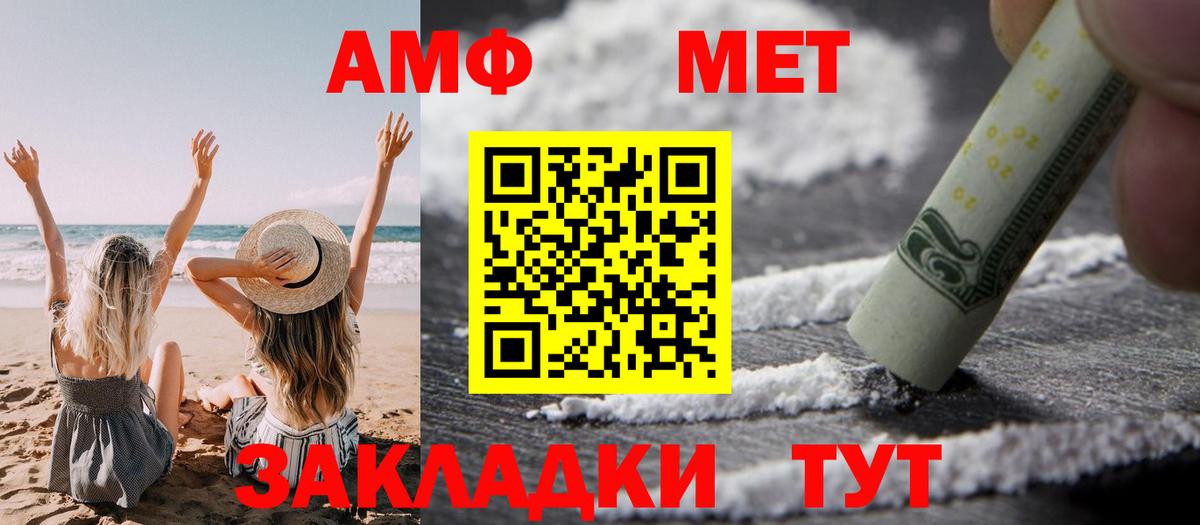 Амфетамин Розовый Лесной