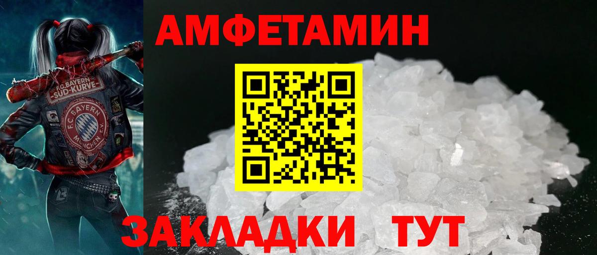 Амфетамин  Вход с VPN  Лесной  АМФЕТАМИН VHQ 