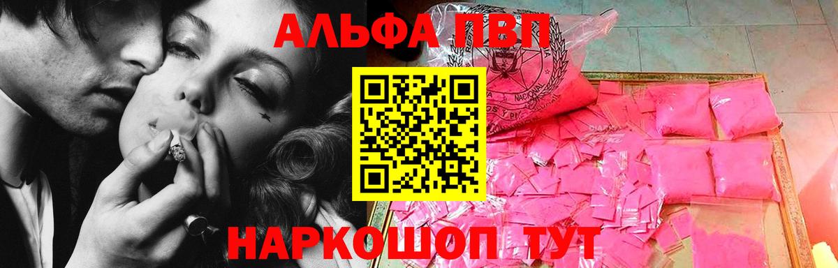 A PVP крисы CK Лесной