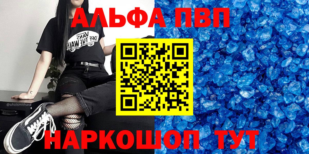 A PVP Crystall Лесной