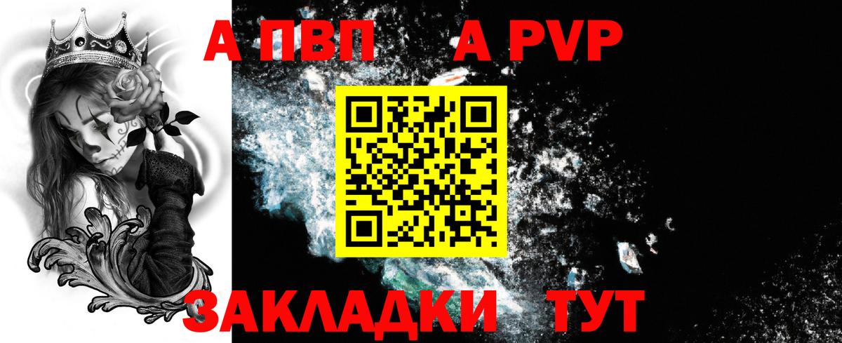 Альфа ПВП крисы CK  Лесной  Альфа ПВП СК КРИС 