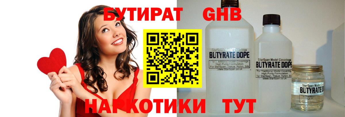 Лесной  БУТИРАТ оксана  БУТИРАТ  Вход с VPN 