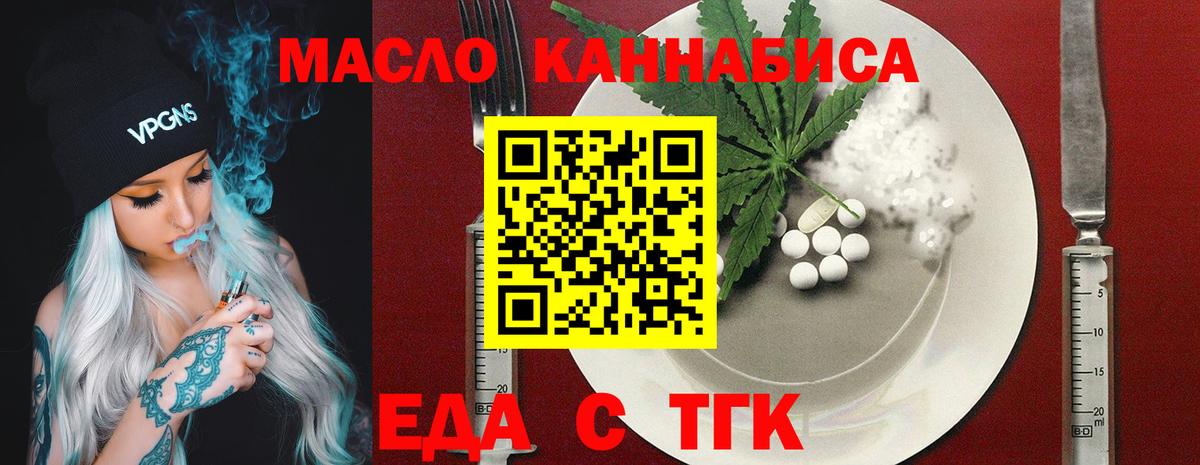 Лесной  Canna-Cookies конопля  Вход с VPN 