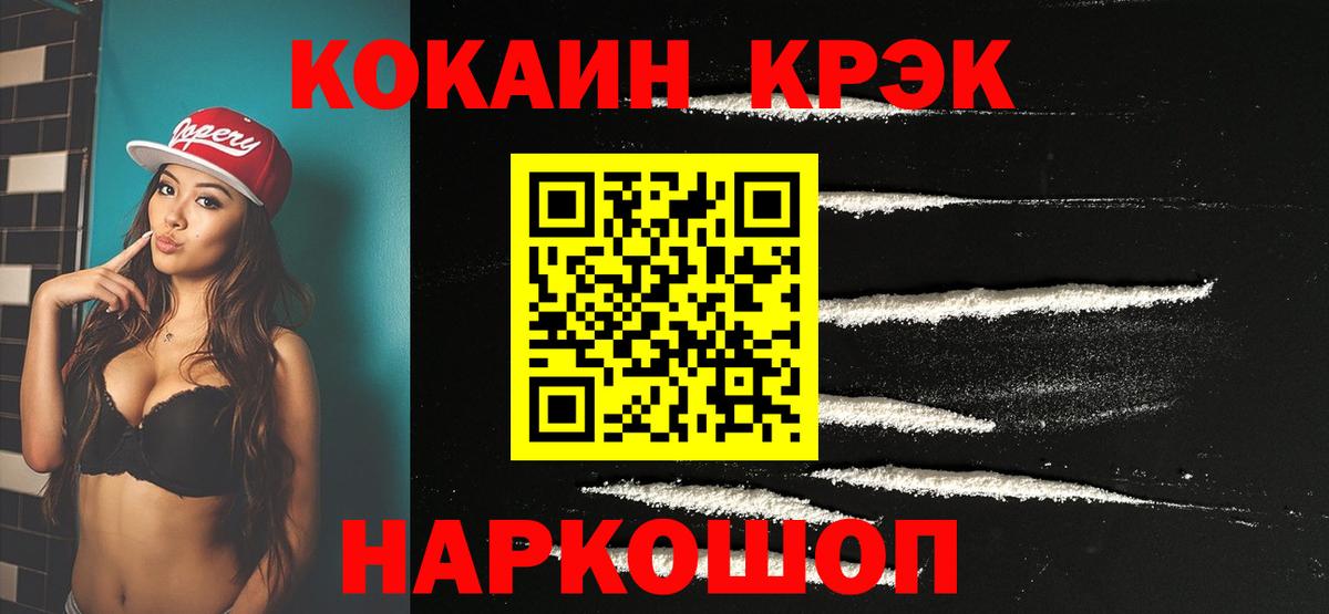 Cocaine Fish Scale Лесной