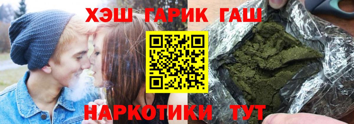 ГАШИШ индика сатива  ГАШИШ хэш  Лесной  Вход с VPN 