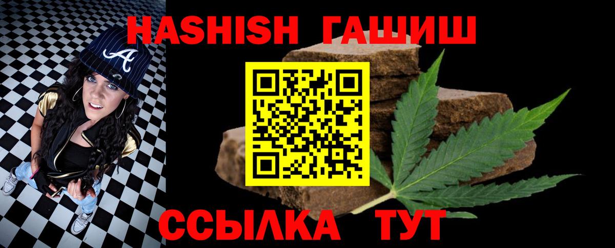 ГАШИШ hashish Лесной