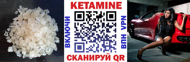 что такое Лесной КЕТАМИН VHQ