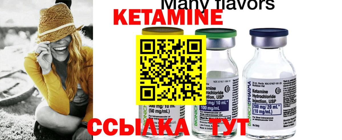 блэк спрут ссылка  КЕТАМИН ketamine  Лесной  КЕТАМИН ketamine 
