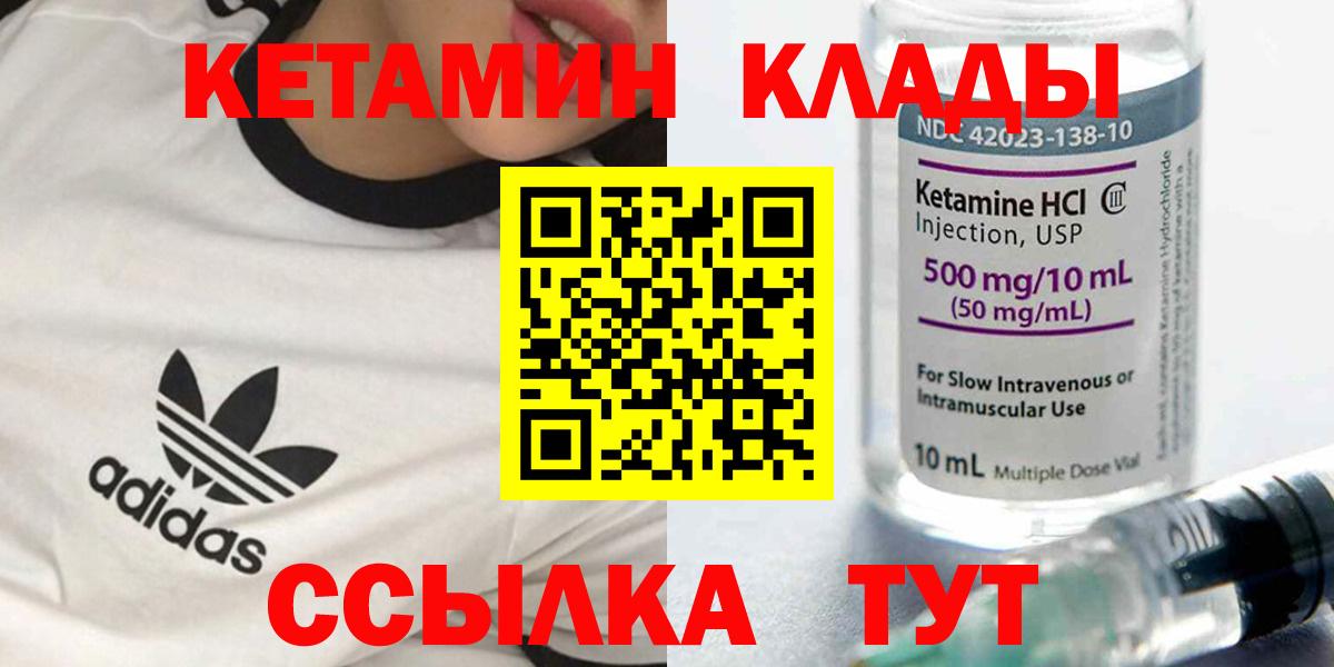 КЕТАМИН ketamine Лесной