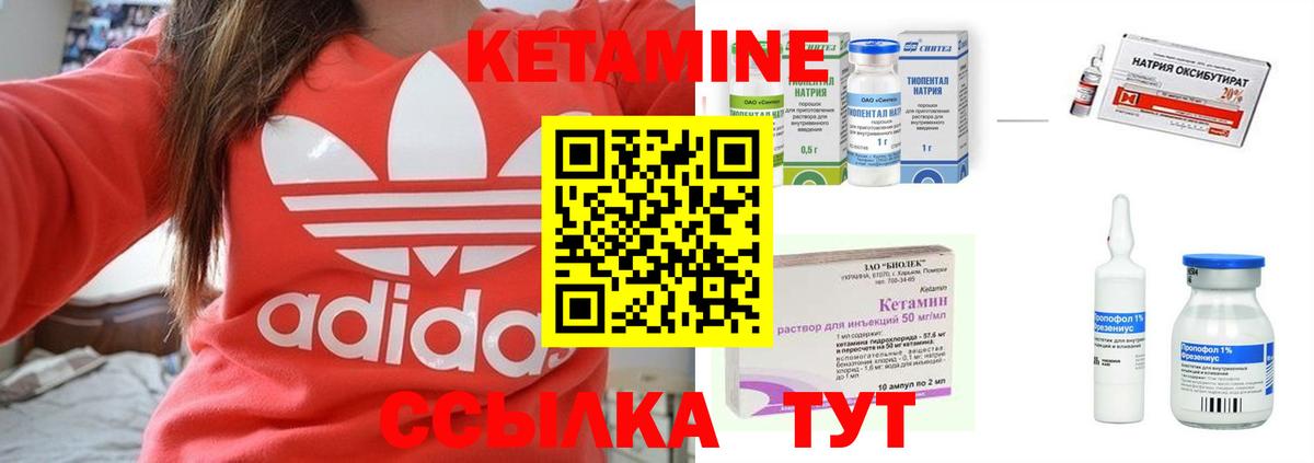 Кетамин ketamine  Вход с VPN  ОМГ ОМГ ТОР  Лесной 