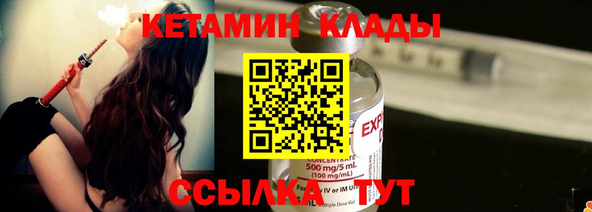Кетамин VHQ Лесной