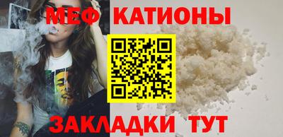 мяу мяу мука Абинск