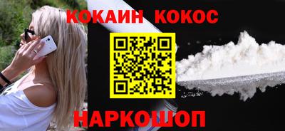 кокаин перу Ипатово