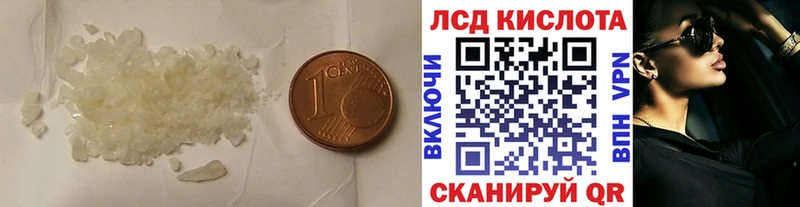 LSD-25 экстази кислота  мега рабочий сайт  Лесной  магазин продажи  