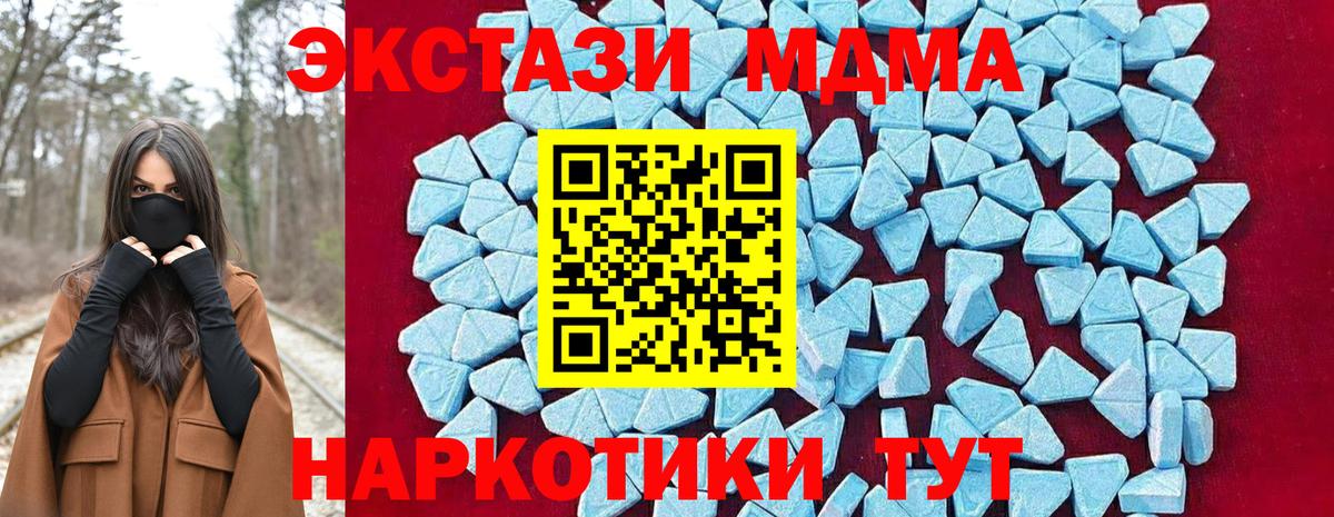 MDMA кристаллы  Вход с VPN  Лесной 