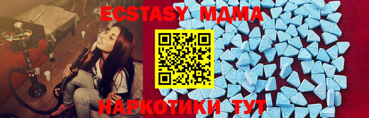 МДМА crystal Лесной