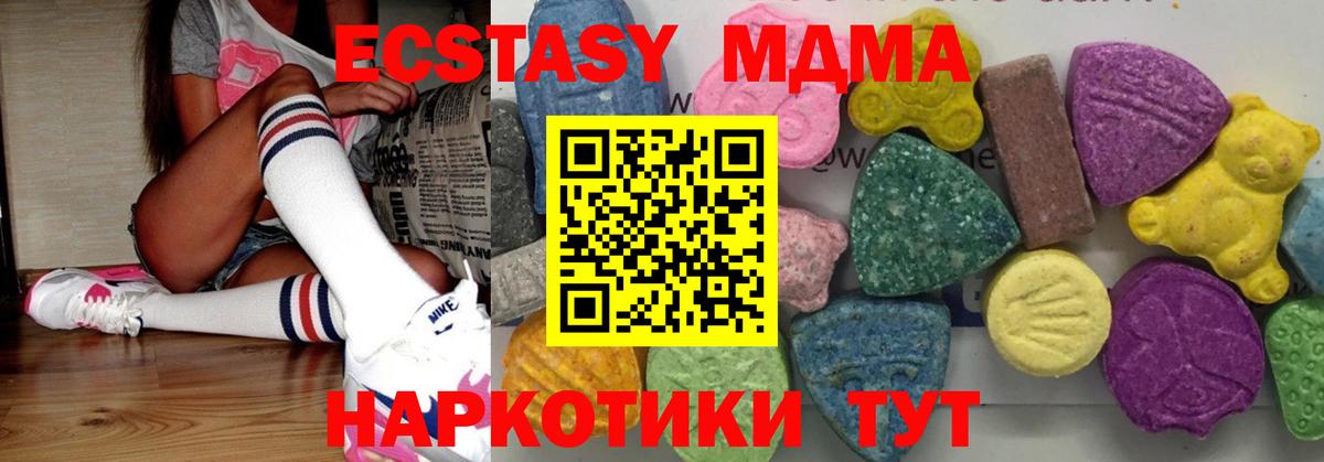 МДМА crystal  Лесной  MDMA  MDMA молли 