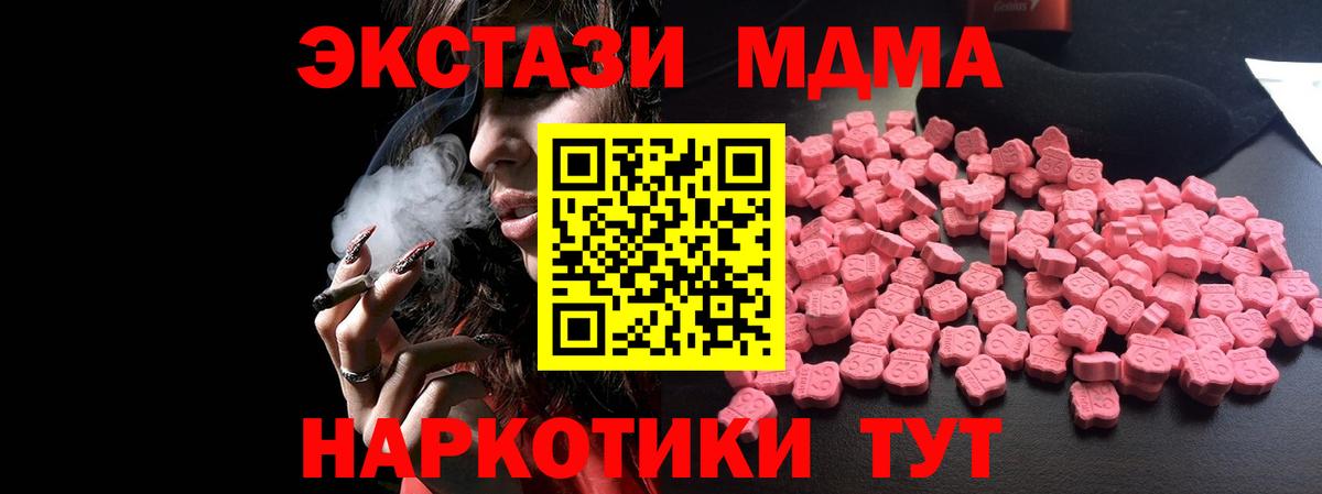 MDMA кристаллы Лесной