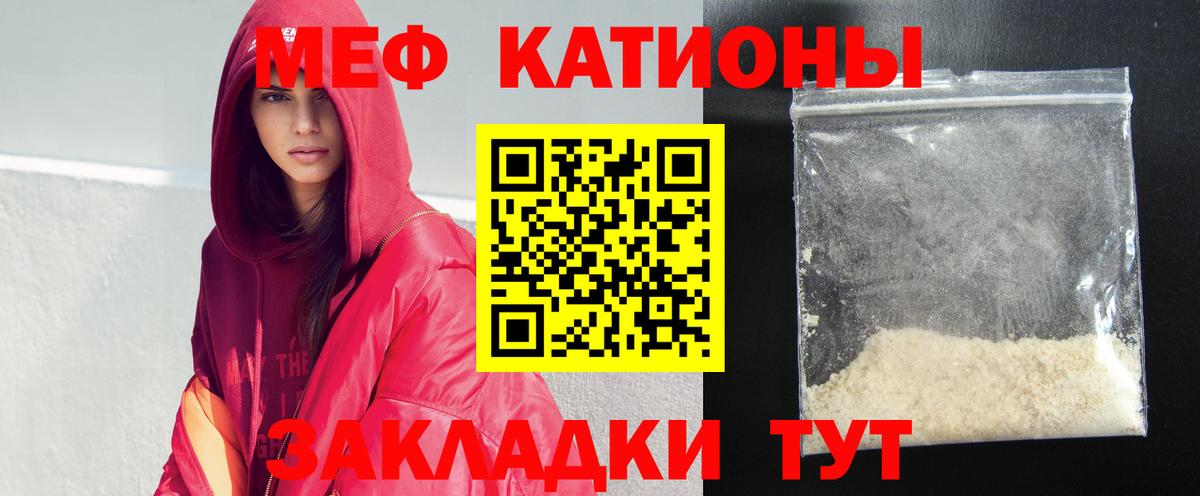 Лесной  Меф мука  МЕФ  Вход с VPN 