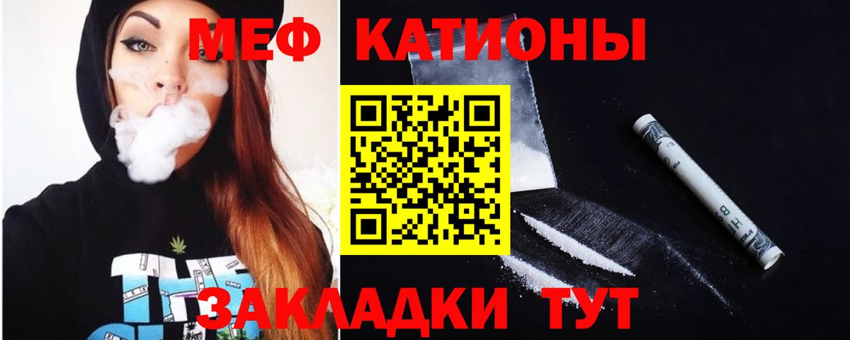 Мефедрон VHQ  как найти закладки  Лесной  МЯУ-МЯУ мука 