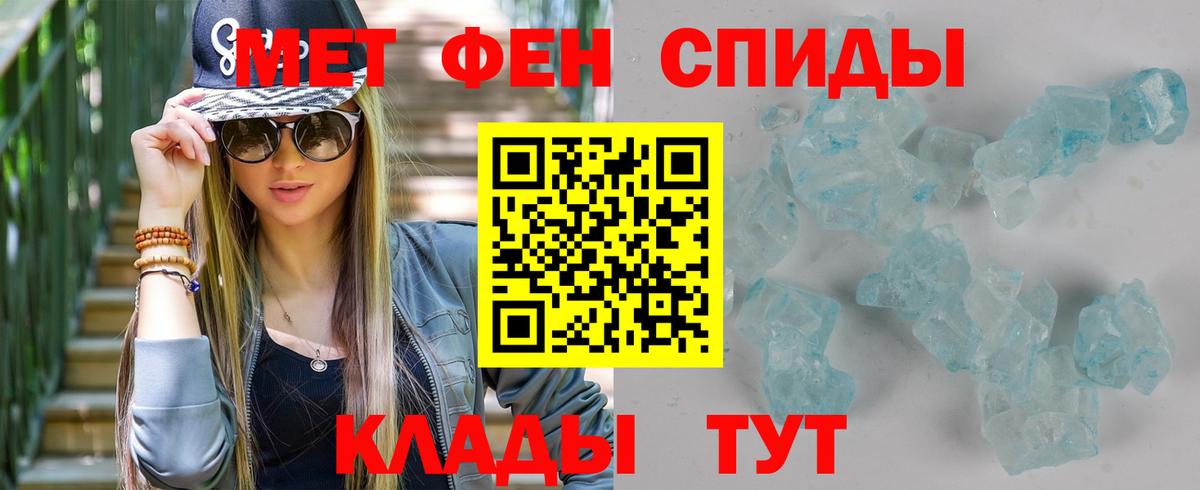 Первитин пудра Лесной