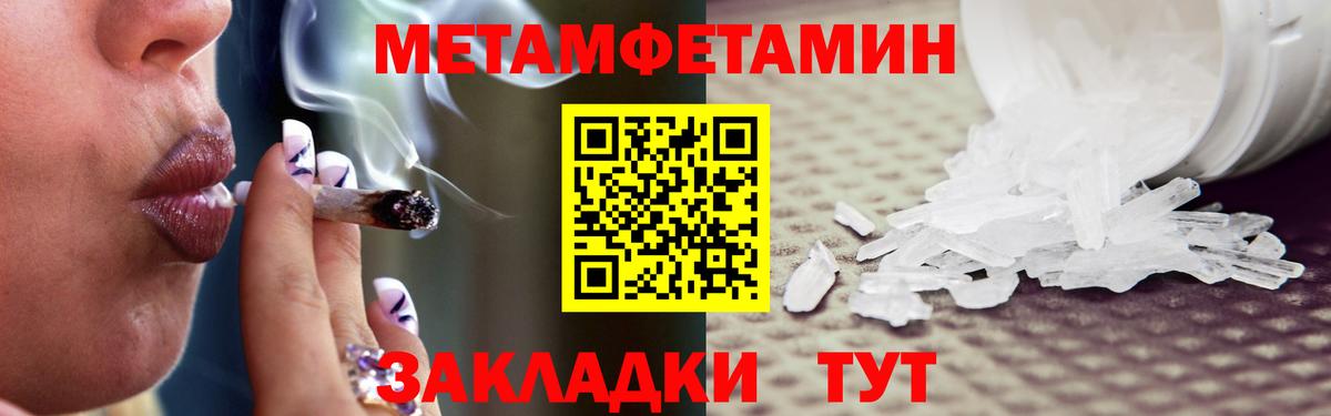 Метамфетамин  Метамфетамин винт  Вход с VPN  Лесной  Метамфетамин винт 