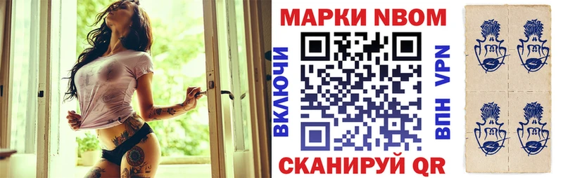 Марки 25I-NBOMe 1,8мг  Лесной 