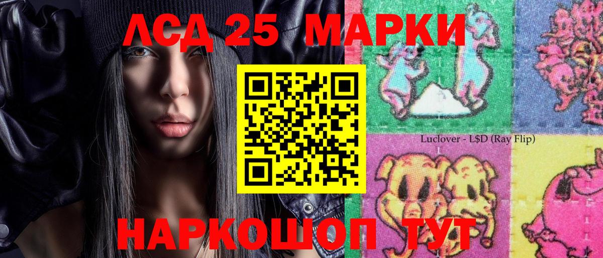 Марки NBOMe 1,8мг Лесной