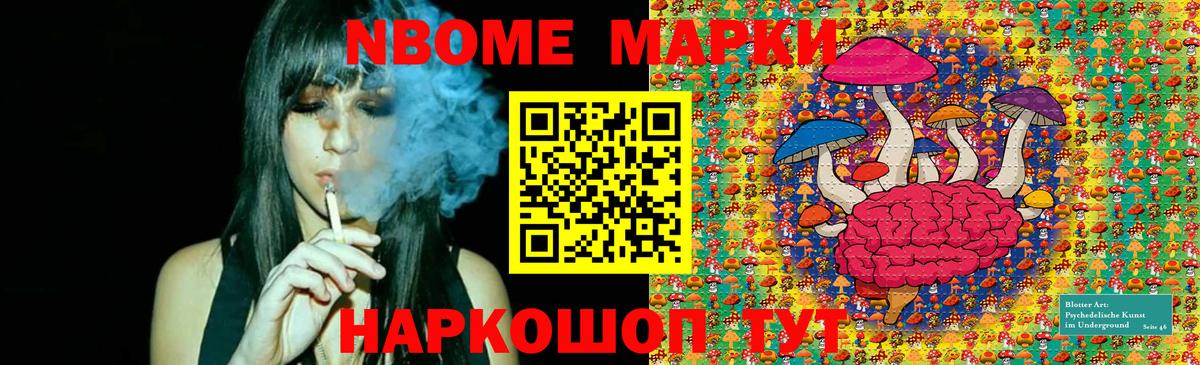 Марки NBOMe  Лесной  Марки N-bome 1,8мг  Марки N-bome 1,8мг 