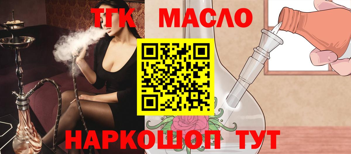 Дистиллят ТГК вейп с тгк  Дистиллят ТГК Wax  Вход с VPN  Лесной 