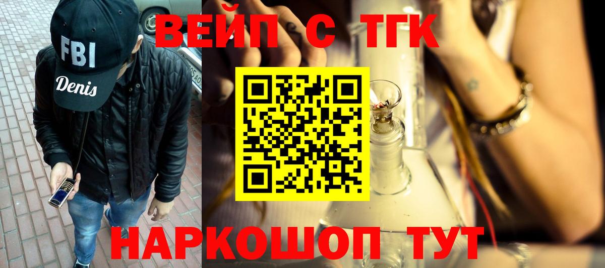 Дистиллят ТГК THC oil Лесной